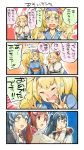  4koma 5girls black_hair blonde_hair blue_hair bottle brown_hair comic commentary_request cup gambier_bay_(kantai_collection) glasses gotland_(kantai_collection) highres iowa_(kantai_collection) japanese_clothes kantai_collection kimono long_hair mamiya_(kantai_collection) medium_hair multiple_girls nonco ooyodo_(kantai_collection) ponytail staring translation_request twintails 