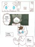  ! ? ambiguous_gender anthro blue_eyes book canine changed_(video_game) chinese_text comic flashback fur lin_(changed) mammal meo-糸欧 puro_(changed) sweat text translation_request white_fur 