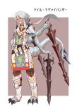  airu_zweihander armor bangs belt blue_eyes boots brown_background character_name claws dragon_girl dragon_tail floating_hair full_body gorget grey_hair grin hand_on_hilt highres hitokuirou holding holding_sword holding_weapon long_hair looking_at_viewer original pointy_ears scale_armor simple_background smile solo standing sword tail toeless_boots weapon wings 