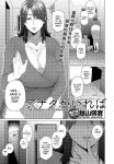  big_breasts cheating etuzan_jakusui hentai_comics incest 