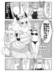  ? asterios_(fate/grand_order) bikini black_sclera blindfold blush breasts check_translation cleavage comic commentary_request facial_mark fate/grand_order fate_(series) forehead_mark fujimaru_ritsuka_(female) genderswap genderswap_(mtf) goggles goggles_on_head greyscale horns huge_breasts imagining large_breasts long_hair mash_kyrielight mintsume monochrome multiple_girls open_mouth partially_translated rider smile sparkle swimsuit translation_request very_long_hair 