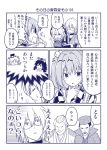  4girls =3 bandages bell braid cape closed_mouth comic commentary_request fangs fortune_teller_(touhou) glasses greyscale hair_bell hair_ornament hand_on_own_chin hat high_collar kirisame_marisa long_hair looking_at_another medium_hair monochrome morichika_rinnosuke motion_lines motoori_kosuzu multiple_boys multiple_girls open_mouth partially_translated satou_yuuki semi-rimless_eyewear short_hair side_braid sigh single_braid snake_youkai_(touhou) speech_bubble touhou translation_request under-rim_eyewear witch_hat yorigami_jo'on yorigami_shion 