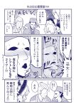  3boys blush comic commentary_request fangs fortune_teller_(touhou) glasses greyscale hat high_collar kirisame_marisa looking_at_another monochrome morichika_rinnosuke multiple_boys nose_blush open_mouth partially_translated pointy_ears satou_yuuki short_hair snake_youkai_(touhou) speech_bubble speed_lines sweat touhou translation_request witch_hat 