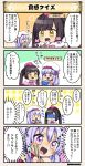  4koma :d bangs beret black_hair blindfold blue_hair blush bow capelet character_name comic commentary_request eyebrows_visible_through_hair flower_knight_girl furrowed_eyebrows garrison_cap hair_between_eyes hat heart ixia_(flower_knight_girl) long_hair multiple_girls nose_blush official_art open_mouth pink_bow pink_capelet pink_hat purple_eyes purple_hair ribbon sawagikyou_(flower_knight_girl) smile sparkling_eyes speech_bubble star translation_request twintails v-shaped_eyebrows white_hat yellow_eyes 