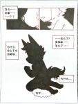  ambiguous_gender anthro canine changed_(video_game) chinese_text comic crying fur lin_(changed) mammal meo-糸欧 open_mouth tears text translation_request white_fur 