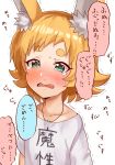  animal_ears blonde_hair blush crying crying_with_eyes_open fang fox_ears fox_girl green_eyes highres jewelry necklace okitsugu original shirt short_hair speech_bubble t-shirt tail tears thick_eyebrows translation_request trembling white_background 