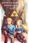  blue_shirt boots cherry_blossoms commentary_request fingerless_gloves gloves happy highres link loz_017 princess_zelda shirt smile the_legend_of_zelda the_legend_of_zelda:_breath_of_the_wild triforce wind 