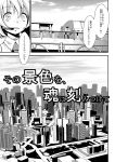  1girl bare_shoulders blush boots building city collared_shirt comic detached_sleeves greyscale hatsune_miku headset highres long_hair long_sleeves monochrome necktie open_mouth pants pleated_skirt road rooftop scenery shirt skirt speech_bubble thigh_boots thighhighs tokyo_(city) tsukishiro_saika twintails vocaloid 