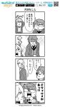  4koma :d angry bkub black_eyes blush bowing character_request closed_eyes comic constricted_pupils copyright_name emphasis_lines ensemble_stars! formal greyscale halftone hand_behind_head jacket leaving male_focus messy_hair monochrome multiple_boys necktie open_clothes open_jacket open_mouth pointing rectangular_mouth scratching_head sena_izumi_(ensemble_stars!) shaded_face sharp_teeth short_hair shouting simple_background smile speech_bubble suit sweatdrop talking teeth translation_request triangle_mouth watermark white_background 