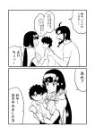  2boys ahoge black_hair bow breasts cloak comic commentary_request edward_teach_(fate/grand_order) fate/grand_order fate_(series) frills fujimaru_ritsuka_(male) greyscale ha_akabouzu hair_bow hairband highres hood hood_down hooded_cloak large_breasts long_hair monochrome multiple_boys osakabe-hime_(fate/grand_order) spiked_hair square_mouth sweat tears tied_hair toddler translation_request 
