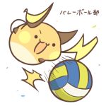  2017 :3 ambiguous_gender ball japanese_text nintendo open_mouth pok&eacute;mon pok&eacute;mon_(species) raichu rairai-no26-chu simple_background solo text translated video_games white_background 