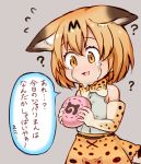  :3 :d ? animal_ears bare_shoulders blush bow bowtie commentary crying ears_down elbow_gloves extra_ears flying_sweatdrops food gloves grey_background highres japari_bun japari_symbol kemono_friends no_nose nose_blush open_mouth orange_hair orange_skirt serval_(kemono_friends) serval_ears serval_print serval_tail shirt skirt sleeveless sleeveless_shirt smile solo speech_bubble streaming_tears sukemyon tail tears translated white_shirt yellow_eyes 
