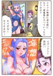  1girl 2koma :d breasts brownie_(dragon_quest) cleavage comic covering covering_breasts dragon_quest dragon_quest_x elf_(dq10) fur horns imagining large_breasts long_hair monster_girl navel navel_cutout nude o-ring ogre_(dq10) open_mouth pink_skin pointy_ears purple_hair red_eyes shibirekurage smile speech_bubble spikes sword tattoo translation_request ur_(wulfa) weapon 