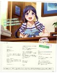  :d absurdres apron blue_apron blue_eyes blush body_blush bookshelf breasts cash_register character_name collarbone dengeki_g's english eyebrows_visible_through_hair frilled_shirt frills highres holding indoors inou_shin looking_at_viewer love_live! love_live!_sunshine!! magazine_scan matsuura_kanan medium_breasts official_art open_mouth page_number pink_lips plant ponytail portrait_(object) purple_eyes round_teeth scan shirt smile solo striped striped_shirt teeth tongue translation_request 