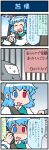  4koma artist_self-insert blue_eyes blue_hair cellphone closed_eyes comic commentary empty_eyes gradient gradient_background heterochromia highres holding holding_phone juliet_sleeves long_sleeves mizuki_hitoshi open_mouth phone puffy_sleeves red_eyes seatbelt shaded_face short_hair sign smartphone smile speech_bubble steering_wheel sweatdrop tatara_kogasa touhou translated vest 