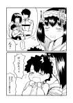  1girl 2koma black_hair blush bow chaldea_uniform comic commentary_request crying fate/grand_order fate_(series) fujimaru_ritsuka_(male) greyscale ha_akabouzu hair_bow hairband highres if_they_mated imagining inset monochrome osakabe-hime_(fate/grand_order) saliva spiked_hair tears translation_request 