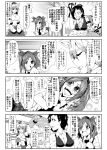  4koma angry animal_ears armband blush breasts camera cleavage clenched_hand closed_eyes comic detached_sleeves emphasis_lines enami_hakase greyscale hat highres himekaidou_hatate inubashiri_momiji large_breasts monochrome multiple_girls necktie open_mouth paper pom_pom_(clothes) shameimaru_aya short_hair sweatdrop tail teapot tokin_hat touhou translated twintails wolf_ears wolf_tail wristband 