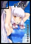  airplane armpit cloud giantess hairband huge_giantess kantai_collection long_hair murakumo_(kantai_collection) orange_eyes rakia_(ds00309) silver_hair sky steam swimsuit 