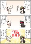  3koma ahoge black_hair bow cellphone chibi comic commentary fate/grand_order fate_(series) hair_bow half_updo hat highres keikenchi koha-ace long_hair looking_at_viewer looking_back military_hat multiple_girls nude oda_nobunaga_(fate) okita_souji_(fate) okita_souji_(fate)_(all) peaked_cap phone pink_hair seiza short_hair sitting smartphone speech_bubble sweatdrop translated 