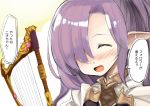  blush cape closed_eyes commentary granblue_fantasy hair_over_one_eye harp harvin instrument nio_(granblue_fantasy) pointy_ears ponytail purple_hair smile sorano_(12gou) speech_bubble translated 