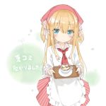  apron bangs blonde_hair blue_eyes blush bow closed_mouth coffee commentary_request cup eyebrows_visible_through_hair frilled_apron frills hair_between_eyes hair_bow head_scarf heart highres holding holding_tray latte_art long_hair long_sleeves looking_at_viewer original peko red_skirt shimotsuki_potofu shirt skirt solo striped striped_bow teacup translation_request tray two_side_up vertical-striped_skirt vertical_stripes very_long_hair waist_apron white_apron white_bow white_shirt 