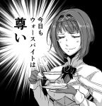  ark_royal_(kantai_collection) bangs blunt_bangs bob_cut cleavage_cutout commentary_request corset cup dress fingerless_gloves gloves greyscale hairband kantai_collection long_sleeves monochrome off-shoulder_dress off_shoulder overskirt short_hair solo teacup tiara translated tsurime yamada_rei_(rou) 