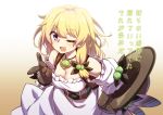  bare_shoulders blonde_hair breasts flower_knight_girl hat jewelry long_hair looking_at_viewer maronie_(flower_knight_girl) mizunashi_(second_run) necklace one_eye_closed purple_eyes smile solo translation_request 