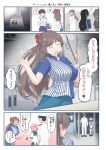  admiral_(kantai_collection) ahoge blush brown_hair comic commentary_request convenience_store employee_uniform food full-face_blush hair_ornament hair_ribbon hairclip hat highres japanese_clothes kaga_(kantai_collection) kantai_collection kappougi lawson long_hair mamiya_(kantai_collection) mimofu_(fullhighkick) motherly multiple_girls ooyodo_(kantai_collection) open_mouth peaked_cap prong ribbon sazanami_(kantai_collection) school_uniform shirt shop short_hair side_ponytail speech_bubble striped striped_shirt tongs translated uniform vertical-striped_shirt vertical_stripes yuubari_(kantai_collection) 