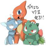  ! 2015 balls censor_bar censored charmeleon doneru erection feral group ivysaur japanese_text male male/male nintendo open_mouth penis pok&eacute;mon pok&eacute;mon_(species) semi-anthro shell-less simple_background tapering_penis text translation_request video_games wartortle white_background 