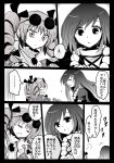  ... 2girls bangs beads blush closed_eyes comic embarrassed eyewear_on_head facing_another greyscale highres hijiri_byakuren kiritani_(marginal) looking_at_another monochrome multiple_girls muted_color open_mouth prayer_beads round_eyewear speech_bubble spoken_ellipsis sunglasses touhou translated yorigami_jo'on 