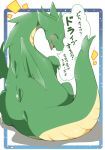  2018 ? azuma_minatsu blush dragon eyes_closed japanese_text open_mouth solo text translated 