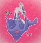  anus blush female gaping gaping_pussy horizontal_pussy japanese_text joe123123123 mega_evolution mega_latios nintendo pok&eacute;mon pok&eacute;mon_(species) presenting pussy solo text video_games 