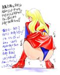  anus ass blush dc dc_comics from_behind from_below kara_zor-el leotard leotard_aside open_mouth shiver supergirl trembling 