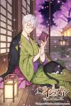  age_of_ishtaria black_cape black_cat book book_stack cape cat cat_on_lap cherry_blossoms copyright_name glasses grey_hair japanese_clothes lantern male_focus moriko06 night official_art outdoors petals pince-nez porch reading sitting sleeping solo watermark wide_sleeves 