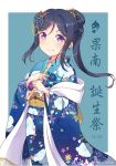  blue_background blue_hair blue_kimono character_name dated flower flute hair_flower hair_ornament highres holding holding_instrument instrument japanese_clothes kimono long_sleeves looking_at_viewer love_live! love_live!_sunshine!! matsuura_kanan minamixdrops obi ponytail purple_eyes sash shawl sidelocks smile solo twitter_username wide_sleeves 