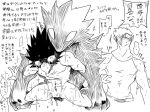  anal animal_head avian beak being_watched big_dom_small_sub blush clawlion clothed clothing crying fumikage_tokoyami human humanoid_penis hybrid male male/male mammal mezo_shoji monster my_hero_academia penis size_difference tears text translation_request 