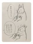 2016 ? ichthy0stega japanese_text lagomorph mammal rabbit simple_background text translation_request 