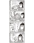  &gt;_&lt; 2girls 4koma :3 bad_id bkub book comic emphasis_lines gameplay_mechanics greyscale hair_ornament hair_scrunchie highres monochrome multiple_girls pipimi poptepipic popuko reading school_uniform scrunchie serafuku sidelocks simple_background super_robot_wars tearing_up translated two_side_up 