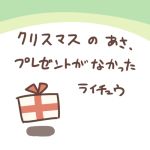  2016 box japanese_text rairai-no26-chu text translation_request 