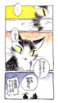  ! ... 2015 ? cat feline ichthy0stega japanese_text mammal open_mouth text translation_request 