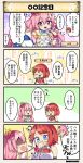  4koma :d arm_strap ascot bangs bare_shoulders bead_bracelet beads blue_bow blue_eyes blue_neckwear blush bow bowtie bracelet breasts butterfly_hair_ornament character_name chibi closed_eyes comic commentary_request covering_mouth crown detached_collar domino_mask dress eyebrows_visible_through_hair flower flower_knight_girl hair_between_eyes hair_flower hair_ornament hand_on_another's_mouth hasu_(flower_knight_girl) holding holding_mask jewelry large_breasts long_hair looking_at_another mask mask_removed medium_hair mini_crown mizuhiki_(flower_knight_girl) motion_lines multiple_girls official_art open_mouth orange_bow pink_flower pink_hair purple_eyes red_hair red_neckwear shaded_face shirt sidelocks sleeveless sleeveless_shirt smile sparkle speech_bubble talking translation_request white_dress white_shirt wrist_flower |_| 