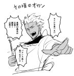  1koma apron archer comic dark_skin dark_skinned_male fang fate/stay_night fate_(series) greyscale hako_(rai63128) highres holding holding_ladle ladle looking_at_viewer male_focus monochrome open_mouth partially_translated pointing short_hair sketch solo translation_request upper_body white_background 