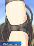  abu ass black_panties commentary_request crotch nel_zelpher panties skirt solo star_ocean star_ocean_till_the_end_of_time thighhighs thighs translation_request underwear upskirt 