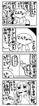  1girl 4koma breasts comic commentary covering covering_breasts faceless faceless_male greyscale kanikama monochrome nude original pun small_breasts speech_bubble translated 