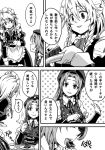  :t cake comic eating food greyscale hat holding holding_plate hong_meiling izayoi_sakuya juliet_sleeves long_sleeves looking_at_another maid_headdress miero monochrome multiple_girls open_mouth plate puffy_sleeves smile star touhou translation_request 