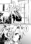  comic commentary_request curtains flower greyscale izayoi_sakuya juliet_sleeves leaf long_sleeves looking_out_window maid_headdress miero monochrome open_mouth plant puffy_sleeves thought_bubble touhou translation_request window 