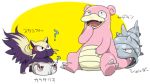  ? black_eyes fangs full_body gen_1_pokemon gen_2_pokemon gen_4_pokemon hand_to_own_mouth hand_up hatenakayubi japanese_text looking_up no_humans open_mouth pokemon pokemon_(creature) silcoon simple_background sitting slowbro smile spread_legs stunky translation_request two-tone_background whiskers 