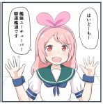  a.i._channel adapted_costume alternate_hairstyle arms_behind_head blue_sailor_collar cosplay hairband kantai_collection kizuna_ai kizuna_ai_(cosplay) looking_at_viewer mimofu_(fullhighkick) open_mouth parody pink_hair pink_hairband red_eyes remodel_(kantai_collection) sailor_collar sazanami_(kantai_collection) school_uniform serafuku short_hair simple_background smile solo translated upper_body virtual_youtuber waving white_background wrist_cuffs 