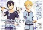  2boys absurdres axe black_hair black_shirt blonde_hair blue_shirt collarbone company_name copyright_name eugeo green_eyes grey_eyes grey_pants grey_shirt hair_between_eyes hand_on_hip hands_together highres holding holding_axe kirito looking_at_viewer magazine_request magazine_scan male_focus multiple_boys official_art pants planted_sword planted_weapon print_shirt scan sera_kouta shirt smile standing sword sword_art_online sword_art_online_alicization translation_request twitter_username watermark weapon web_address white_background 