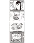  4koma :3 bad_id bkub bow boxing_gloves comic dodging greyscale hair_bow hair_ornament hair_scrunchie highres monochrome multiple_girls pipimi poptepipic popuko punching school_uniform scrunchie serafuku shark sidelocks simple_background translated two_side_up 